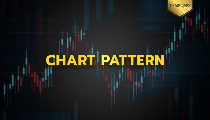 Chart Pattern คืออะไร? มีประโยชน์อย่างไรกับการเทรด Forex