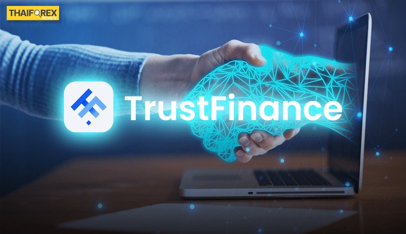 ยึดมั่น เชื่อถือ ไว้ใจได้ “TrustFinance” แพลตฟอร์มที่จะช่วยปกป้องคุณจากกลโกงทางการเงิน!