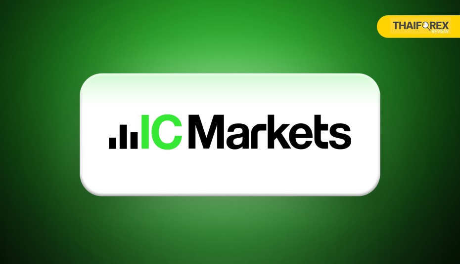 รีวิว IC Markets ดีไหม?! รวมสิ่งที่โบรกเกอร์ไม่ได้บอกคุณปี 2025