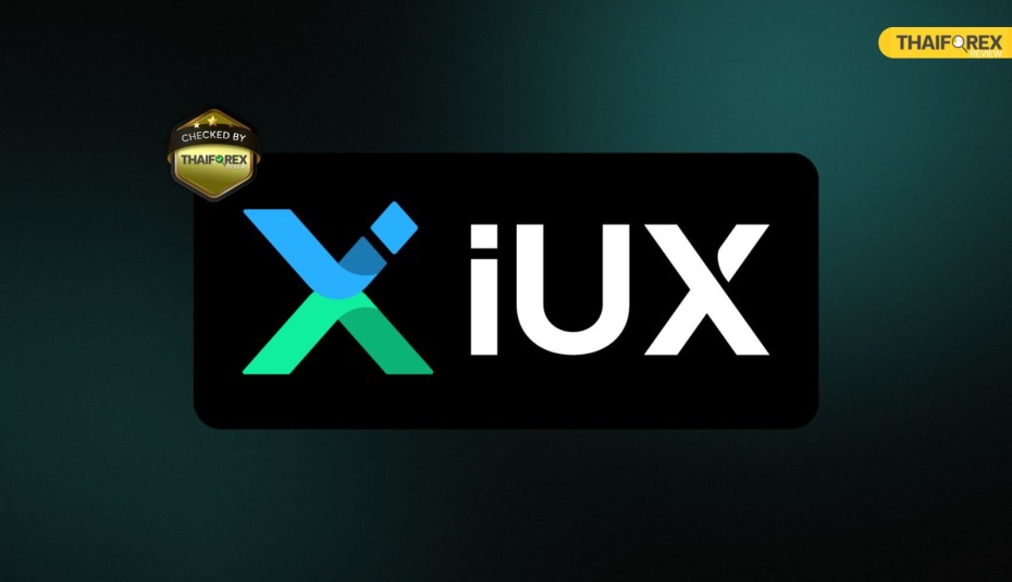รีวิว IUX ดีไหม? เจาะลึกความคุ้มค่าจากประสบการณ์เทรด ปี 2025