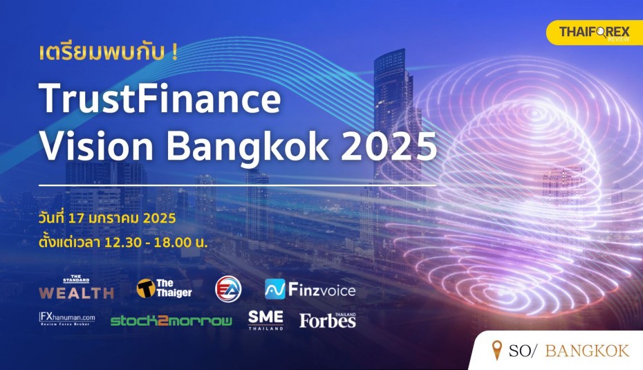 TrustFinance Vision Bangkok 2025 เปิดโลกความรู้การเงิน